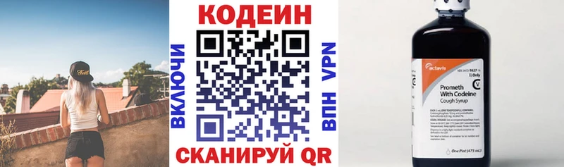 Кодеин напиток Lean (лин)  Кировград 