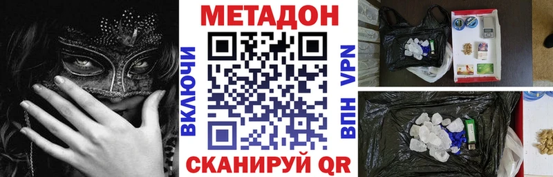 МЕТАДОН methadone  Кировград 